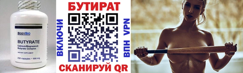 Бутират GHB  хочу   Миньяр 