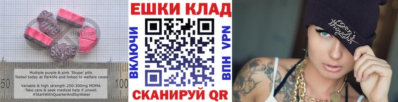 наркота  гидра tor  shop телеграм  Миньяр  Экстази 280 MDMA 