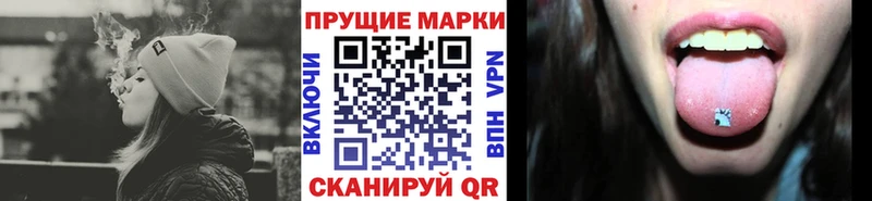 Марки 25I-NBOMe 1500мкг  наркошоп  Миньяр 