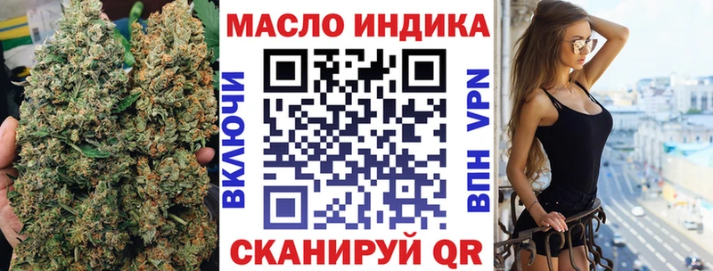 мега ТОР  Миньяр  ТГК вейп с тгк 